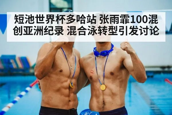 female swimmer medal