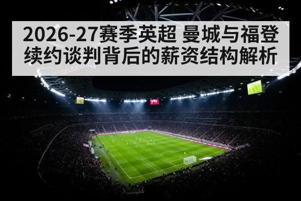 football stadium floodlights
