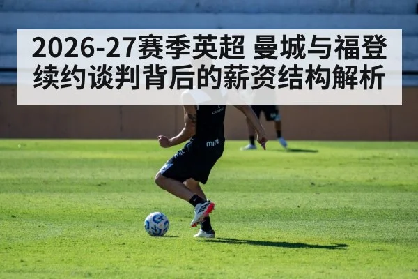 soccer player training